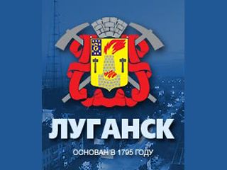 Стих мой луганск Стих мой луганск