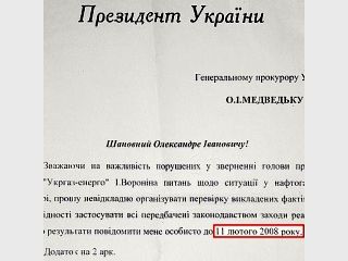 ���� ��������� vs RosUkrEnergo. ��������� �����