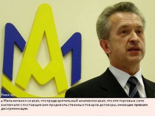 ������ �������� ����������� �.�.�. ����� ���