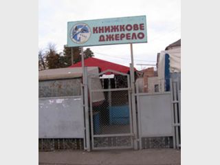 �����, �����...