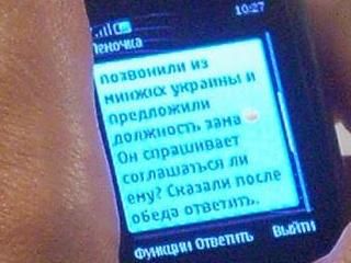 ��-�� SMS ��������� ��������� 