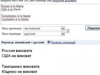 Google Translate �������, ��� ��������� ���� ������, � ������ ���� ���