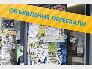 �� ������� ���������� &mdash; �����!