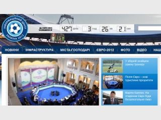 �� ����������� ����� Ukraine2012.gov.ua ����� ��������� 300 ���. ���