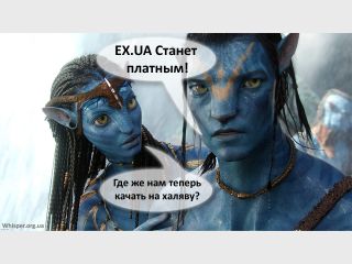 ����� EX.UA �������������