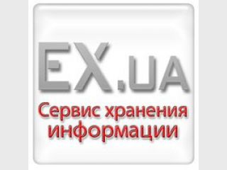 ������������� EX.UA � ��������� ��������������� ���������� �� ����� &mdash; ��� 