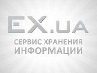 ������� ����� ��������� ������� ������� ex.ua �� ������