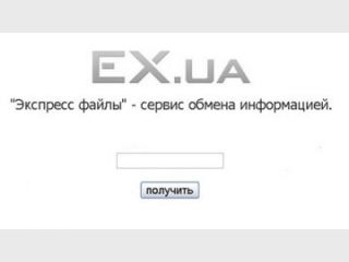 EX.UA ����� 