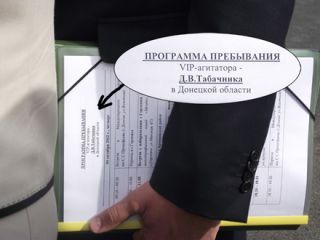 �������� � ������� ����� ���������� VIP-��������� (����)