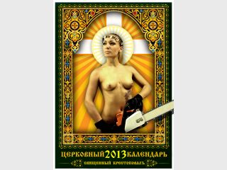 ������������ ��������� �� FEMEN