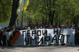 Акция движения